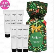 【Jurlique 茱莉蔻】 隨身護手霜禮盒(玫瑰護手霜15ml*3+薰衣草護手霜15ml*3)(公司貨)