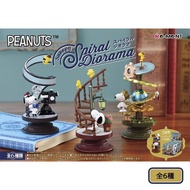 8ECEMBER-Re-ment/Snoopy Spiral Diorama Blind Box