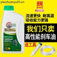 Motorcycle Brake Fluid DOT4 Brake Fluid Pedal Brake Fluid Disc Brake Fluid Tricycle Battery Electric