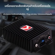 เครื่องขยายเสียงรถยนต์ระบบ Android 4 ช่อง DSP