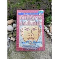 Face Reading Book/N0471