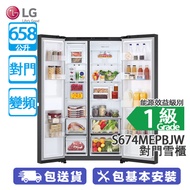 LG S674MEPBJW 658公升 變頻 對門雪櫃 [代理行送]智能控制/讓食物保持新鮮