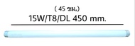 Silver Light หลอดนีออน 10W/T8/DL ยาว 33 ซม.  15W/T8/DL ยาว 45 ซม. Day Light แสงขาว  (แพ็ค 3 / 25 ดวง