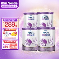 雀巢（Nestle）超启能恩3段幼儿配方奶粉部分水解蛋白(原超级能恩)德国原装进口 3段800g*4罐