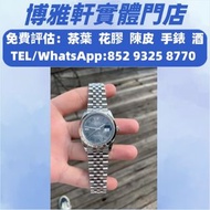 古董錶  名牌手錶  手錶  男錶  女錶  勞力士手錶Rolex 百達翡麗PATEK PHILIPPE 歐米茄OMEGA 愛彼Audemars Piguet 伯爵Piaget 積家 江詩丹頓Vach