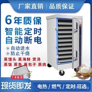 Rice Steamer Commercial Full-Automatic Steam Oven Gas Canteen Size Food Steamer Cart Full-Automatic Steam Oven
