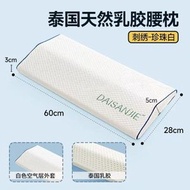 其他品牌 - 天然乳膠腰枕床上護腰墊子睡覺腰椎間盤突出平躺孕婦久坐專用腰托