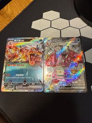 噴火龍ex 對岀