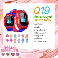 DEK นาฬิกาเด็ก พร้อมส่งในไทย Q19 Z6 มัลติฟังก์ชั่นเด็ก smartwatch นาฬิกาโทรศัพท์ ios a ndroid นาฬิกาโทรได้ สมาทวอช นาฬิกาเด็กผู้หญิง  นาฬิกาเด็กผู้ชาย