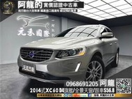 🔥2014式 XC60 D4旗艦版/全景天窗/跟車/電尾門🔥(245) 元禾 阿龍中古車 二手車 認證車 無泡水事故