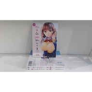 Animag Comic Manga Are You A Boyfriend? Volume 1-3 Latest