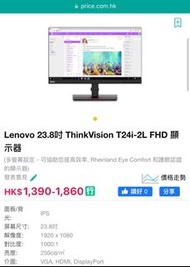Lenovo 23.8吋 ThinkVision T24i-2L Monitor FHD 顯示器