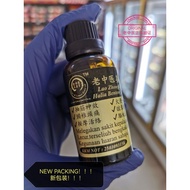 MINYAK HALIA BENTONG   文冬山姜 老中医姜茅精油   【一支装/ 1 Botol】