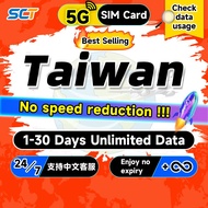 SCT Taiwan SIM Card 3-30Days 1-10GB 5G/4G Data High Speed Taiwan SIM Card Unlimited