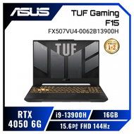 ASUS TUF Gaming F15 FX507VU4-0062B13900H 御鐵灰 華碩13代軍規電競筆電/i9-13900H/RTX4050 6G/16GB/512G PCIe/15.6吋 FHD 144Hz/W11/含TUF電競滑鼠