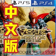 [全新中文光碟] PS4 PS5 西游记之大圣归来 齐天大圣孙悟空 Monkey King: Hero is Back Sony SCE Action Games