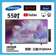 55吋 4K QLED SMART TV 三星55Q60AA 超薄機身 智能電視