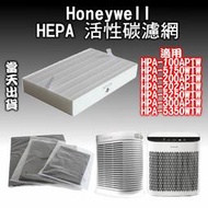 HPA100 HPA5150 HPA200 HPA5250 HPA300 HPA-5350 HEPA 活性碳 濾網 副廠