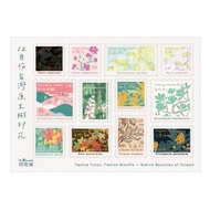 郵票造型貼紙/台灣原生樹/12月份