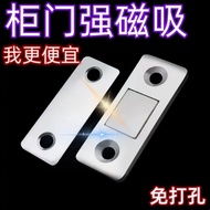 Magnetic Patch Cabinet Door Magnetic Perforation-Free Universal Sliding Cabinet Sliding Door Perfora