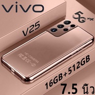 【ของแท้100%】ใหม่ โทรศัพท์มือถือ VIV0 V25 5G Phantoms โทรศัพท์ 7.5“ HD+ รองรับ2ซิม Smartphone 4G/5G แรม16GB รอม512GB โทรศัพท์ถูกๆ Android 12.0 Mobile phone S21 Ultra โทรศัพท์ ถูกๆ ดี มือถือราคาถูกๆ โทรศัพท์สำห รับเล่นเกม โทรสับราคาถูก ส่งฟรี Y31 มือถือ