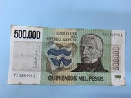 1981-93阿根廷舊版高額鈔50萬