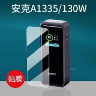 Suitable for Anker Anker Prime Charger Film A1339 Power Bank 130w Screen Film A1335 Two-in-One power