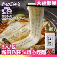 [Three-Piece Set] Made in Japan Shinada Naizhuang Lamp Heart Sutra Noodles Pure Handmade Sutra Noodl