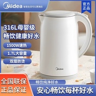 美的电热水壶电水壶食品级304/316不锈钢大容量家用一体烧水壶