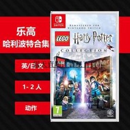 switch ns游戲 樂高哈利波特合集 1-4 5-7 Harry Potter 英文