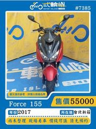 【貳輪嶼車業-新北新莊店】2017 Force 155 #7385  $55000