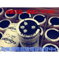 Brand New Original Korean NESSCAP Super Ferra Capacitor 2.7 V360F Super Capacitor 2.7 V400F