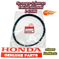 Genuine Belt First Scoopy Model Year 2009 Icon Code 23100-KVY-901