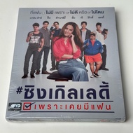 DVD Single Lady Because I Had A Boyfriend Aum Patcharapa