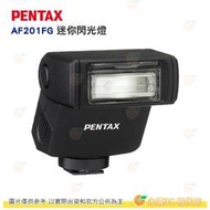 PENTAX AF201FG 迷你閃光燈 GN20 AF201 閃燈 富�公司貨適用單眼 GR III GR3 GR3x