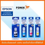 หมึกของแท้ EPSON 001 BK CMY(T03Y100/T0Y200/T0Y300/T0Y400) สีดำ ฟ้า ชมพู เหลือง