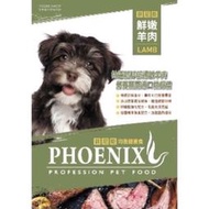 &lt;嚕咪&gt;PHOENIX菲尼斯-均衡健康鮮嫩羊肉口味 犬飼料&lt;15kg&gt;