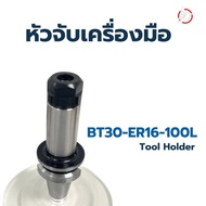 BT30 ER16 100L Chuck Bt Taper Handle