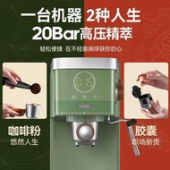 免運【配110V變壓器】 意式膠囊咖啡機家用復古辦公室小型美式濃縮奶泡半全自動機