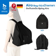 Airo Bag กระเป๋าพกพา จัดเก็บรถเข็นQplay Airo