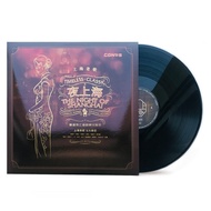 Vintage Phonograph Record Player 12-inch LP