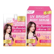 ( 1กล่อง ) เซรั่มกันแดดทาตัว มิซึมิ Mizumi UV Bright Body Serum SPF50+PA++++