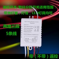 Segment Switch Wireless Remote Control led Digital Smart One Two-Channel/Three Four Five-Channel LED