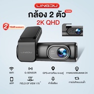 🔥กล้อง 3 ตัว🔥4K กล้องติดรถยนต์ GPS Dash Cam ในตัว WIFI 6 Bluetooth APP Voice Control 60FPS LINGDU V6