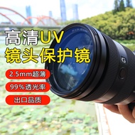 55mm UV Filter SLR Camera Filter Ordinary UV Protective Filter