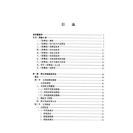 Three Orders Nie's Cold Science by Nie Huimin-Research