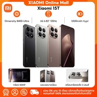 (NEW) Xiaomi 15T 12+256GB / 12+512GB จอแสดงผล AMOLED 6.83 นิ้ว แบตเตอรี่ 5500mAh ชาร์จไว 67W กล้อง 5