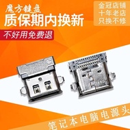 Compatible with Lenovo Thinkpad X13 Yoga Gen1 Power Port L13 GEN2 Charging Head L13 YOGA