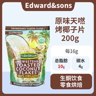 ♚in stock Edward sons Roasted Coconut Fillets Desiccated Coconut Shredded Coconut Snacks No Added S