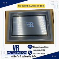 SK-070ME SAMKOON HMI